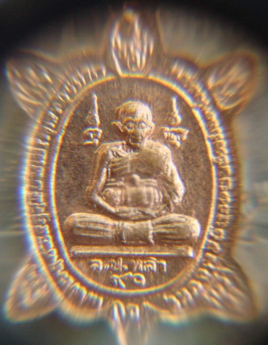เหรียญเต่าจิ๋ว อายุ๙๐ปี หลวงพ่อหลิว วัดไร่แตงทอง จ.นครปฐม