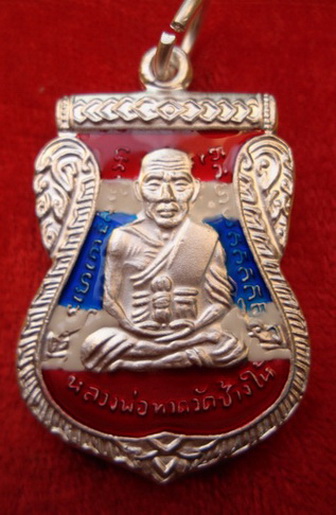 เหรียญเสมาหน้าเลื่อนชุบเงินแท้พ่นทรายฃาตินลงยาธงชาติลป.ทวดพ่อท่านฉิ้นวัดเมืองยะลาพุทธชยันตี2600ปีตอก