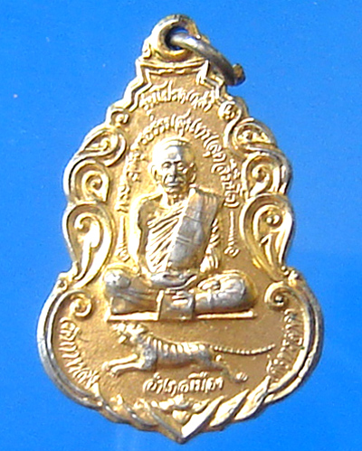 เหรียญหลวงพ่อสุด วัดกาหลง 2 เหรียญ