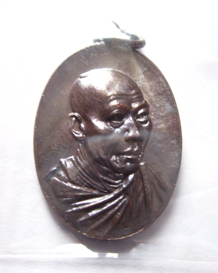 เหรียญกิ่งไผ่ หลวงพ่อเกษม เนื้อทองแดง ปี 2514 เคาะเดียวแดง (เหรียญจริงสวยมากครับ) วัดใจไปเลย