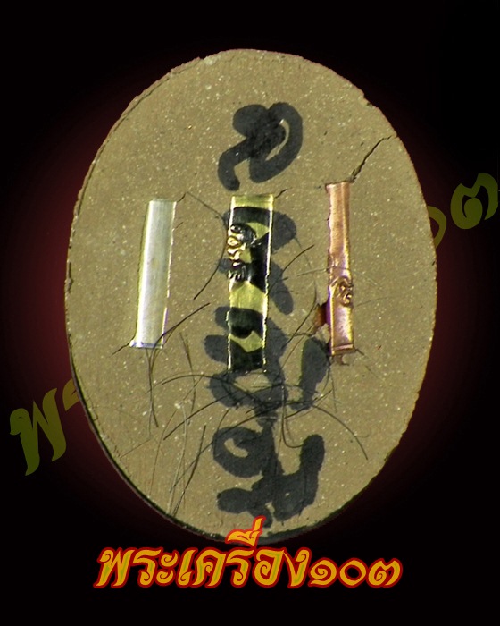 ที่ระลึกผูกพัทธสีมา หลวงพ่อสุวรรณ ปี50