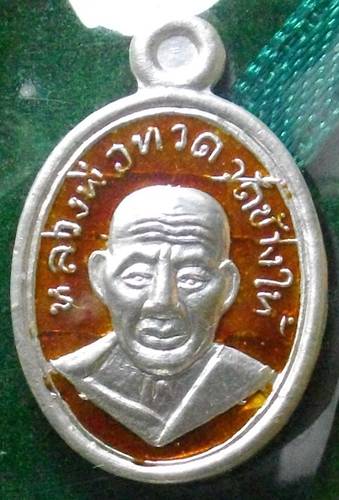 เหรียญเม็ดแตงลพ.ทวด รุ่น.100 ปี อ.ทิม ศาลหลักเมือง ปัตตานี เนื้อเงินลงยาสีแดง (สร้างน้อย 299 องค์) 