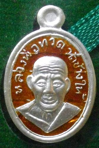 เหรียญเม็ดแตงลพ.ทวด รุ่น.100 ปี อ.ทิม ศาลหลักเมือง ปัตตานี เนื้อเงินลงยาสีแดง (สร้างน้อย 299 องค์)