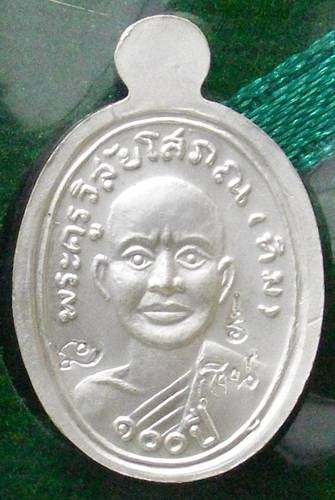 เหรียญเม็ดแตงลพ.ทวด รุ่น.100 ปี อ.ทิม ศาลหลักเมือง ปัตตานี เนื้อเงินลงยาสีแดง (สร้างน้อย 299 องค์)