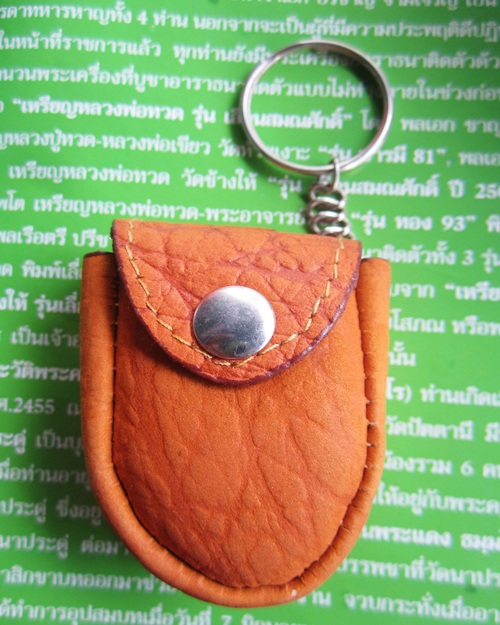 ซองหนังใส่กล้องพระ พร้อมพวงกุญแจ 60 บาท ถูกสุดๆ