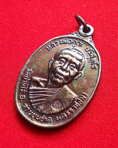 เริ่มเคาะแรก เหรียญหลวงพ่อคูณ ปี 22 วัดตลาดไทรเก่า ปีพ.ศ.ลึก มีอนาคต c1