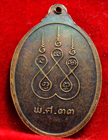 ลพ.เเดง วัดเขาบันไดอิฐ ปี33จ.เพชรบุรี 