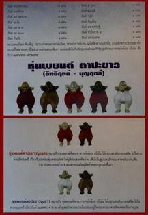 หุ่นพยนต์ ตาปะขาว รุ่นแรก นุ่งแดง+นุ่งขาว หลวงพ่อคล้อย วัดภูเขาทอง จ.พัทลุง ปี48
