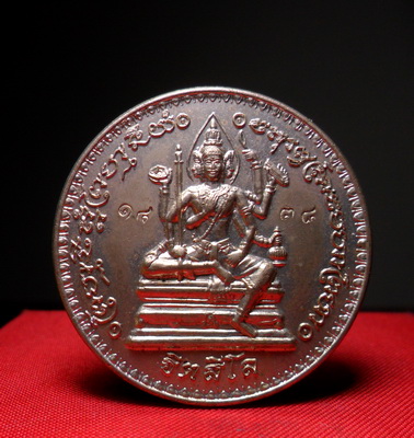 เหรียญพระพรหมจักรสีห์ หลวงปู่หมุุน วัดบ้านจาน เนื้ออัลปาก้า 