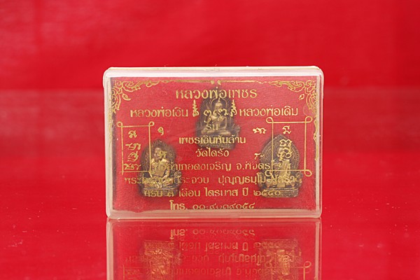 รูปหล่อหลวงพ่อเพชร หลวงพ่อเงิน หลวงพ่อเดิม วัดไดรัง รุ่นเพชรเงินพันล้าน