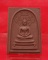 พระสมเด็จปรกโพธิ์เก้าใบ วัดราชนัดดา ปี 12 หลวงพ่อกวยปลุกเสก...../1