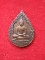 เหรียญพระแก้วมรกตหลังภปร. ปี 25