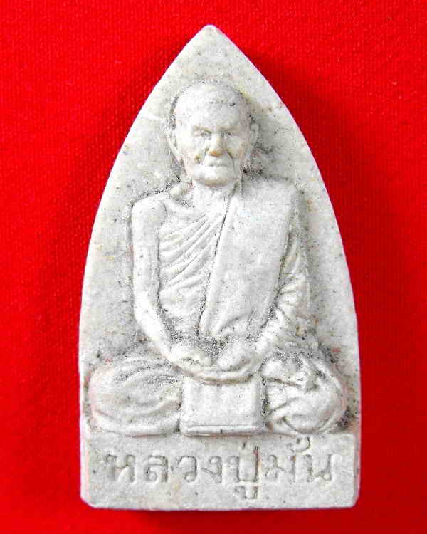 พระผงพระอาจารย์มั่น (ออกวัดบวรนิเวศ)"รุ่น ปี2540"