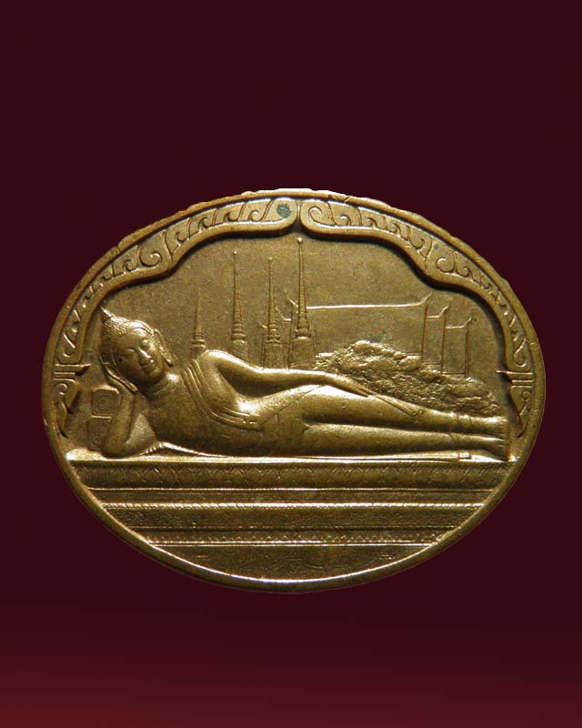 เหรียญพระปางไสยาสน์ หลัง ภปร. วัดเชตุพนฯ (วัดโพธิ์) ปี 2530 พิธีใหญ่ เนื้อบรอนซ์ กองกษาปณ์