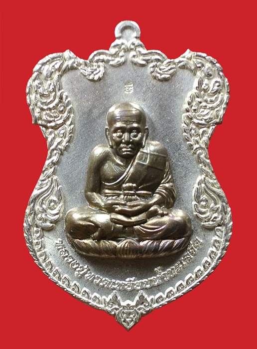 เหรียญโล่ห์ใหญ่ กะไหล่เงินหน้ากากนวะ หลวงปู่ทวด ญสส. ปี 2536 สมเด็จพระญาณสังวร วัดบวรนิเวศวิหาร