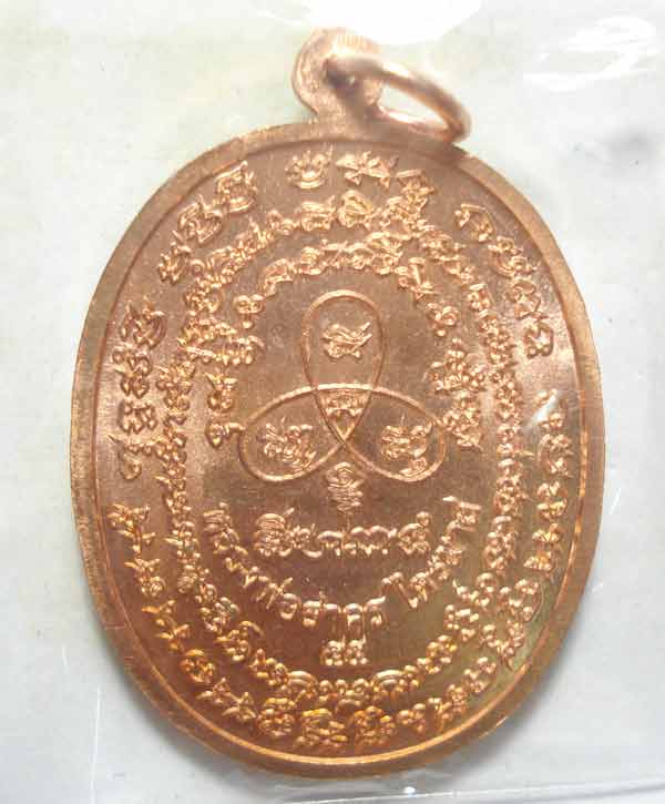 เหรียญเจริญพร หลวงพ่อสาคร วัดหนองกรับ จ.ระยอง (( ไตรมาส 55 หมายเลข 212 )) พร้อมกล่องสวยๆๆครับ