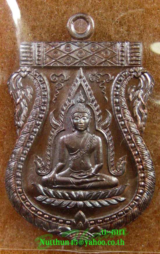 เหรียญพระพุทธชินราชไตรมาส ๕๕ เนื้อทองแดงรมดำ หลวงพ่อสาคร ปลุกเสก สวยๆพร้อมกล่องครับ
