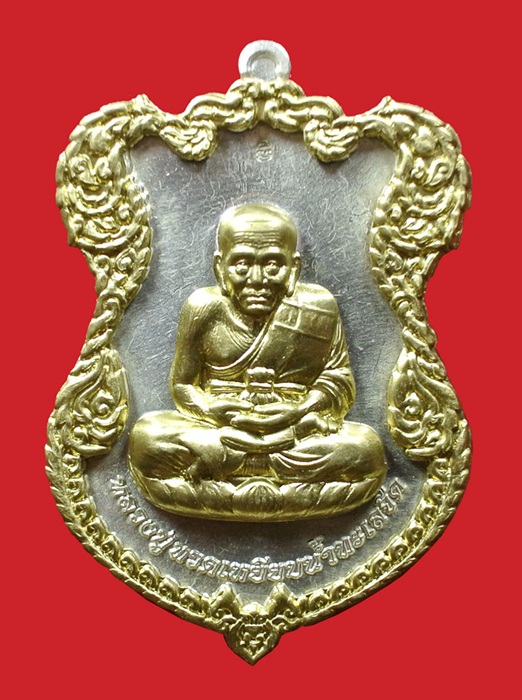 เหรียญโล่ห์ใหญ่ ทองแดงกะไหล่เงิน ฉลุประกบซุ้ม หน้ากากทอง หลวงปู่ทวด ญสส. ปี 2536 สมเด็จพระญาณสังวร