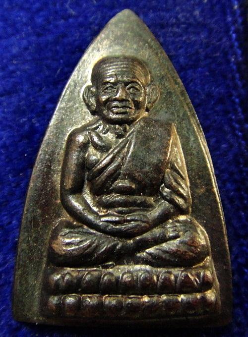 กลีบบัว ร.ศ 200 (พิมพ์หน้าแก่) วัดช้างให้ จ.ปัตตานี ปี 2525