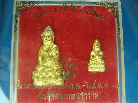 พระกริ่ง - พระชัยวัฒน์ (เนื้อผง) รุ่น ไตรมาส วัดสุทัศนเทพวรารามปี  ๒๕๓๔