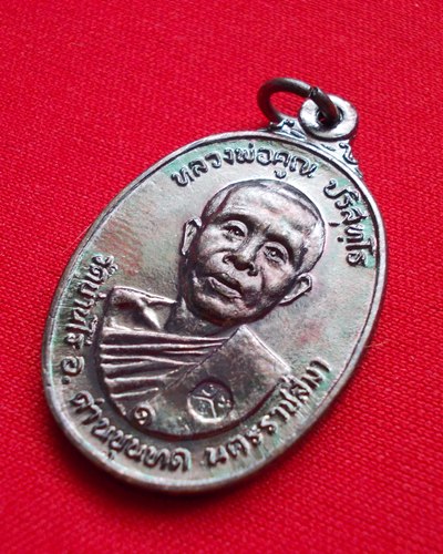 เริ่มเคาะแรก เหรียญหลวงพ่อคูณ ปี 22 วัดตลาดไทรเก่า ปีพ.ศ.ลึก มีอนาคต c6