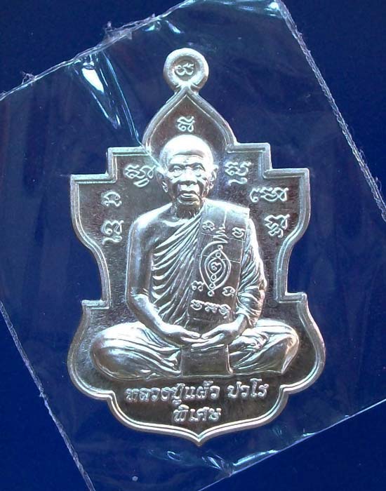 @@เหรียญใบสาเก หลวงปู่แผ้ว วัดรางหมัน จ. นครปฐม เนื้อเงิน เบอร์2279@@