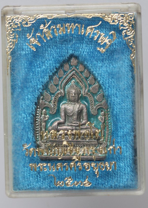 เหรียญเงินลงยา หลวงพ่อโต วัดพนัญเชิง รุ่นเจ้าสัวมหาเศรษฐี