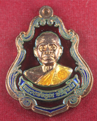 ปาดตาล  หลวงพ่อคูณ วัดใหม่อัมพวัน ทองแดงลงยาสีแดง( พุทธคุณสยาม