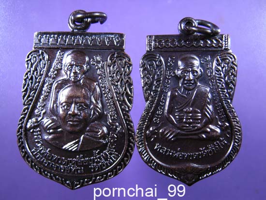 เหรียญพุฒซ้อนปี 53 เหรียญหน้ารุ่น 3 หนังหน้าเลื่อนปี 54 เคาะเดียว