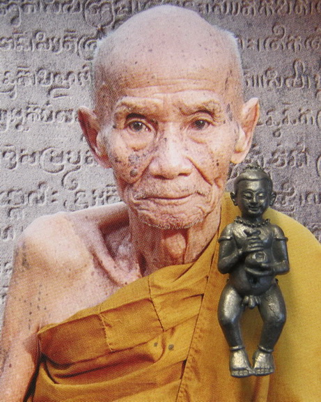 กุมารแดงน้อยรุ่นสุดท้ายที่ขลังที่สุด รุ่น“ผ้าหลุด” หลวงปู่ขุ้ย เนื้อตะกั่ว