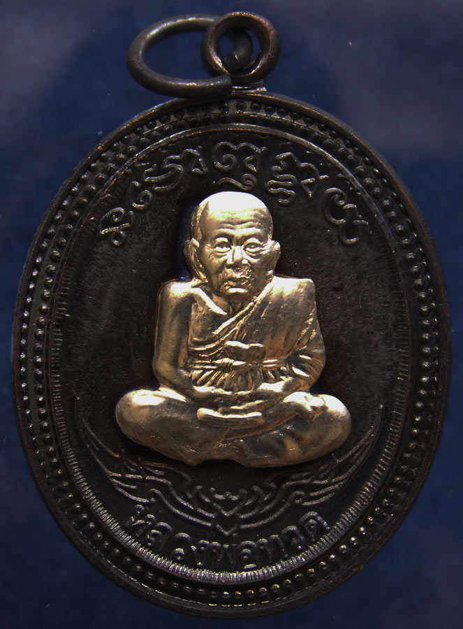 โค้ดกรรมการ !!! เลข 1513...เหรียญหลวงปู่ทวด หลังพ่อท่านเขียว วัดห้วยเงาะ รุ่นกิตติคุโณ 82 เนื้อทองแด