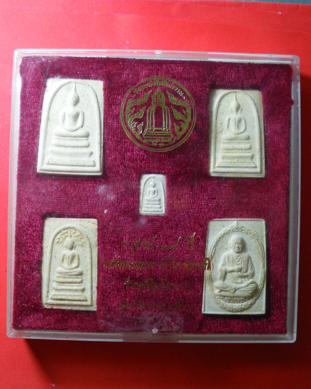 พระสมเด็จชุด118ปี วัดระฆัง หลังตรายาง กล่องเดิม 