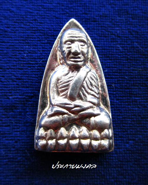 หลวงปู่ทวดเตารีดพิมพ์ใหญ่เนื้อเงิน