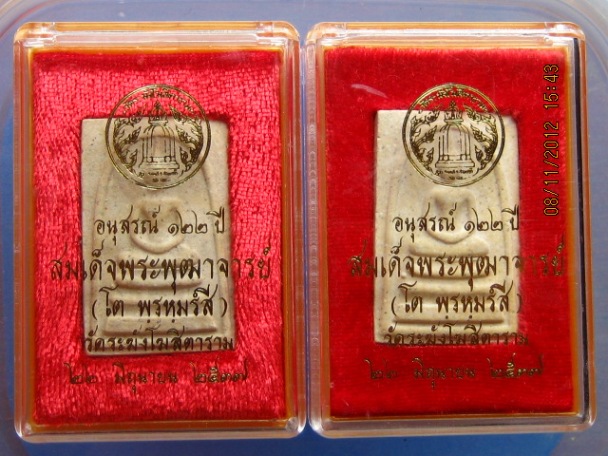 วัดใจ 2 องค์ พระสมเด็จ วัดระฆัง อนุสรณ์ 122 ปี ปี2537 กล่องเดิม vision plastic