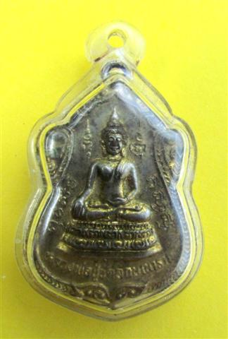 เหรียญ วัดลักษณาราม บ้านแหลม เพชรบุรี