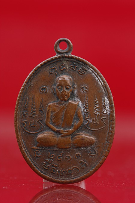 เหรียญพระครูเกษมสิกขการ วัดท่าช้างเหนือ สระบุรี ปี 2513..../m