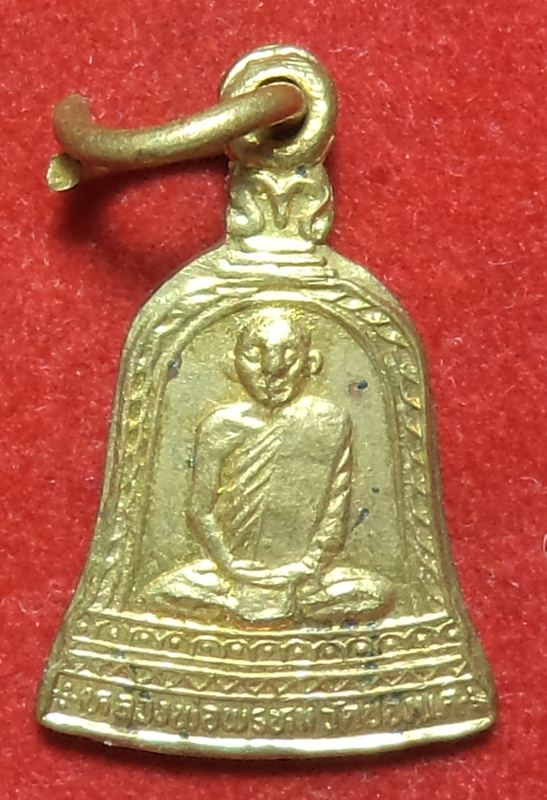 หลวงพ่อพรหมไม่รู้ปี เริ่มที่ 20 บาท