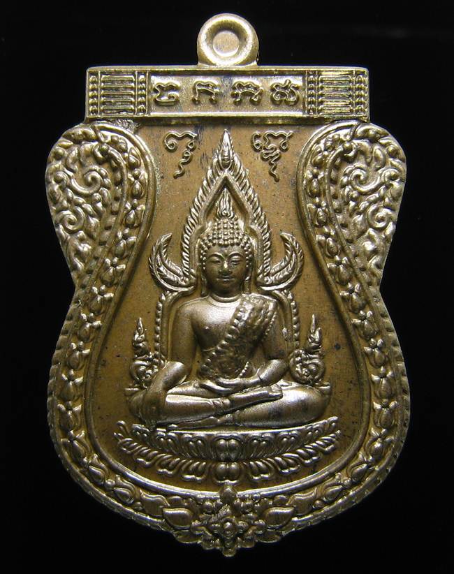 **เหรียญชินราชหลังเลียบ รุ่นเจ้าสัวสยาม หลวงพ่อคง วัดกลางบางแก้ว เลข 1790 เนื้อชนวน เคาะเดียวแดง**