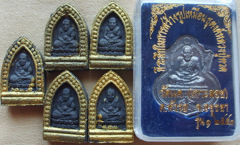 เหรียญหลวงปู่ทวด+เนื้อผง5องค์
