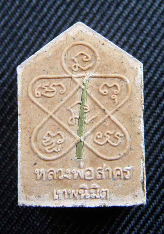 พระขุนแผนเทนนิมิต ผงพรายกุมาร เนื้อชมพูฝังตะกรุดทองฝาบาตร (พิมพ์เล็ก) หมายเลขโค๊ต ๙๔๒