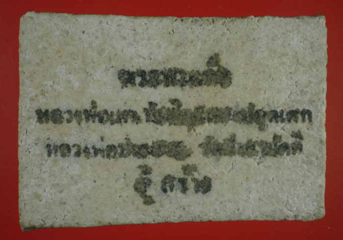พระสมเด็จหลังปั๊มหมึกครับ