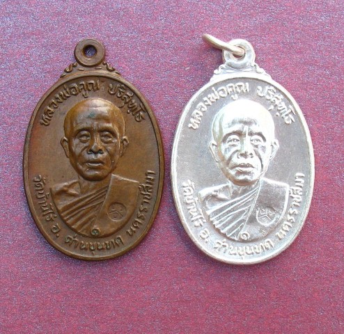 หลวงพ่อคูณวัดตลาดไทรเก่าปี 22 กะหลั่ยเงิน +ไม่มีเม็ดตา