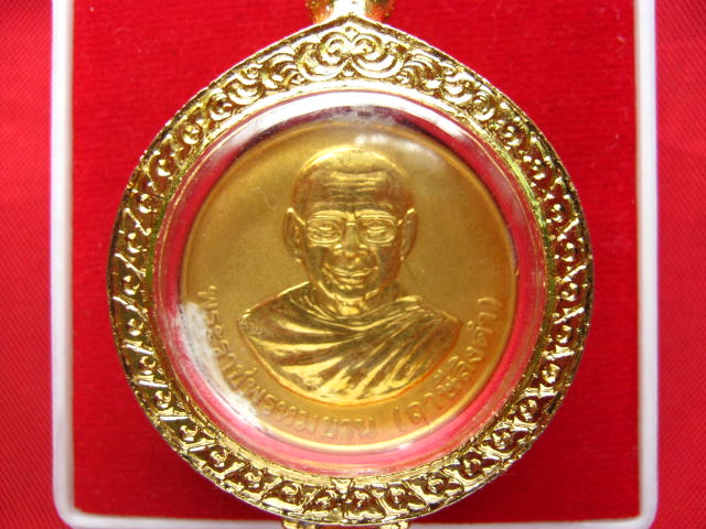 เหรียญหลวงพ่อฤาษีลิงดำ ออกวัดศาลพันท้ายนรสิงห์ สมุทรสาคร ปี 2540 สวยมากครับ