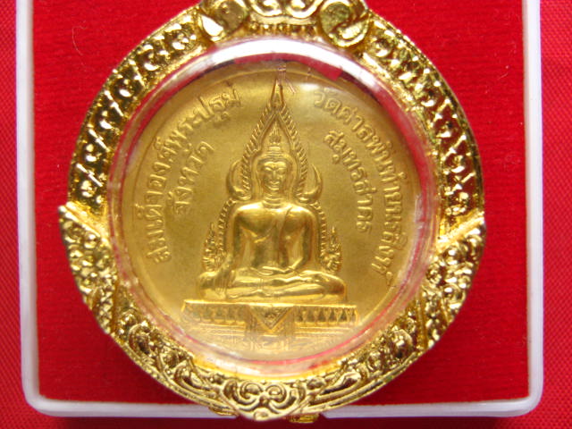 เหรียญหลวงพ่อฤาษีลิงดำ ออกวัดศาลพันท้ายนรสิงห์ สมุทรสาคร ปี 2540 สวยมากครับ