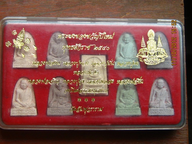 วัดใจ พระผงของขวัญ 9 องค์ วัดอัมพุวราราม ที่ระลึกสร้างอุโบสถ ปี2540
