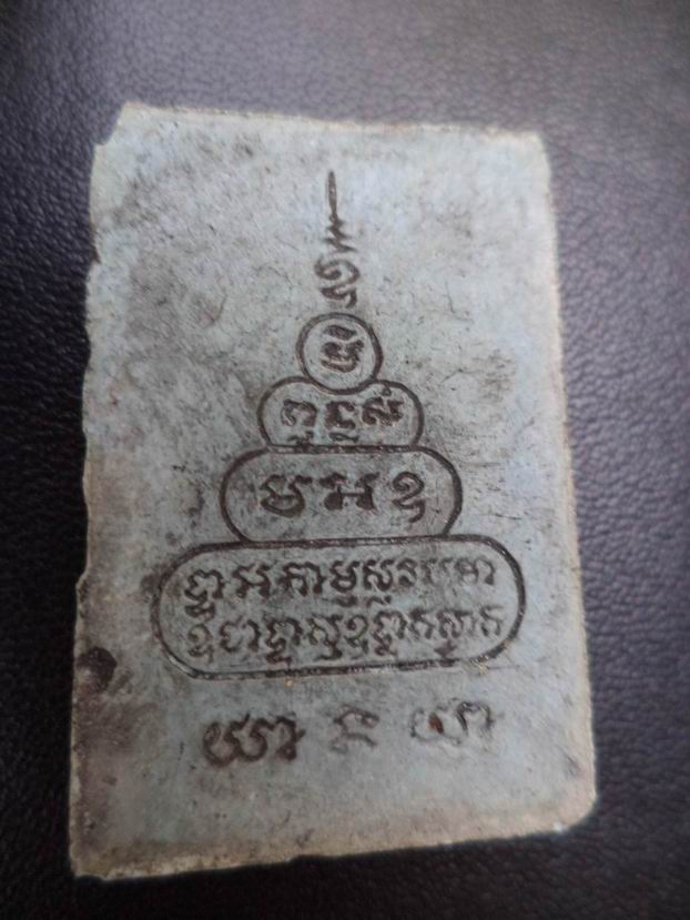 หลวงพ่อคูณนั่งช้าง รุ่นเสาร์ห้า เคาะเดียวครับ
