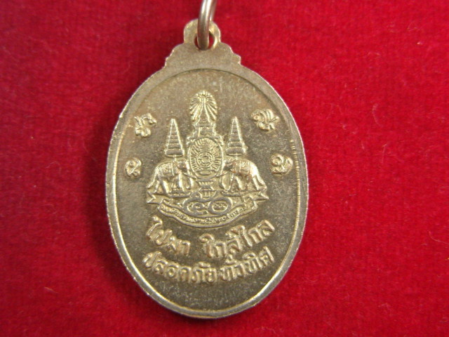 "จ่าสันต์" แดงเคาะเดียว/เหรียญพระบาทสมเด็จพระพุทธยอดฟ้าจุฬาโลกมหาราช ไปมาใกล้ไกลปลอดภัยทั่วทิศ