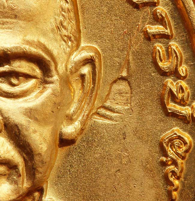 เหรียญสมเด็จพระพุฒาจารย์ โต พรหมรังสี รุ่นอมตมหามงคล บางขุนพรหม  เนื้อทองทิพย์ ตอกโค๊ตแจกกรรมการ