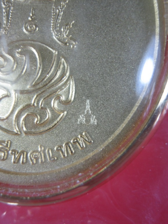 เหรียญพระพุทธนวราชบพิตร วัดตรีทศเทพ กระไหล่ทอง เลี่ยมทองไมครอน พร้อมใช้ ปี55Code.131