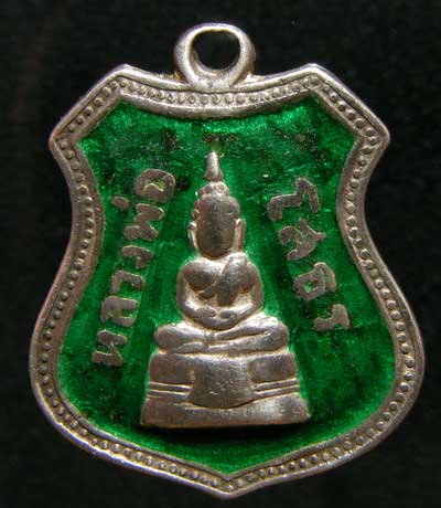 เหรียญหลวงพ่อโสธร เนื้อเงินลงยาสีเขียว ปี 2509